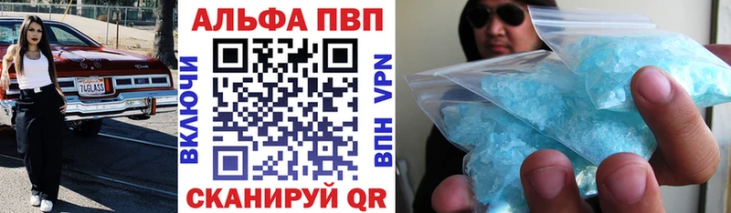 A-PVP кристаллы  Дрезна 