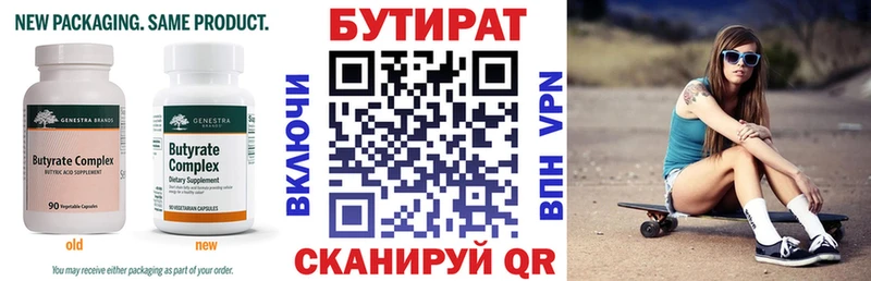 блэк спрут зеркало Дрезна Бутират буратино наркота